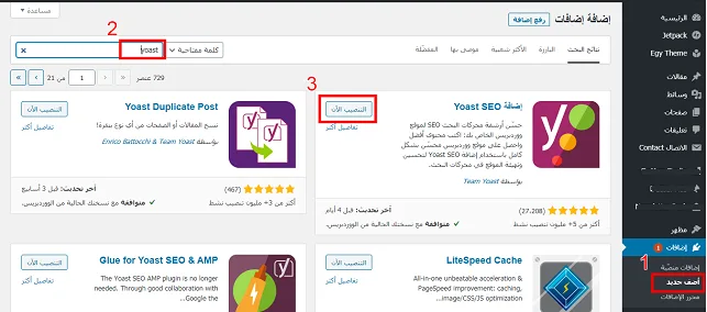 install yoast