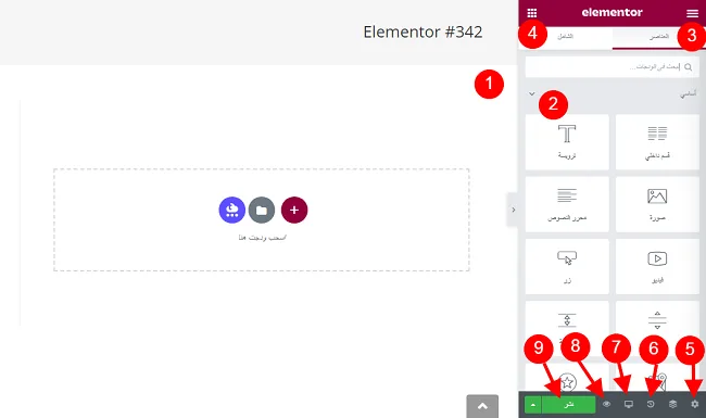 elementor panel