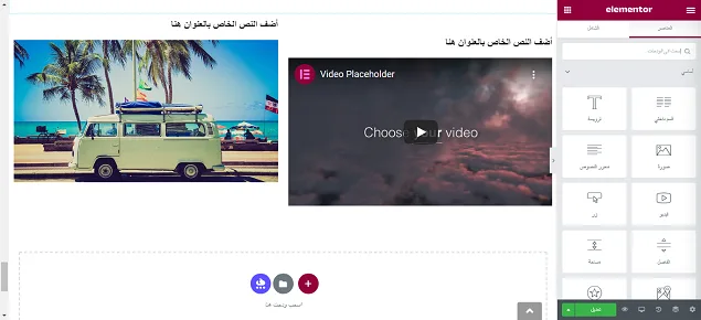 elementor.editor