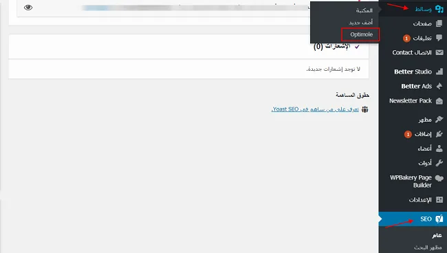 تعلم إستخدام ووردبريس