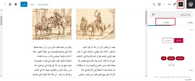 تعلم إستخدام ووردبريس