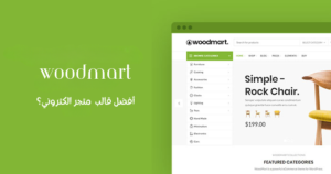 Woodmart theme review