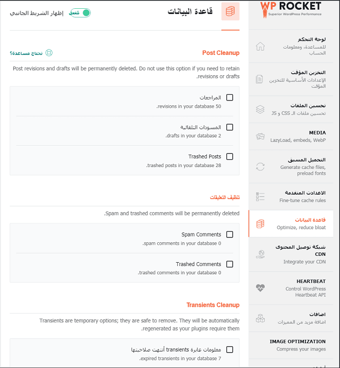 تحسبن قاعدة البيانات