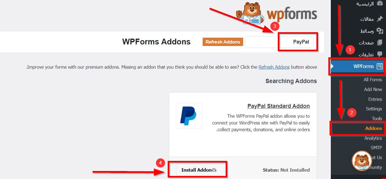 اختيار بوابة دفع الكتروني - إضافة WpForms