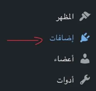 تثبيت إضافات ووردبريس